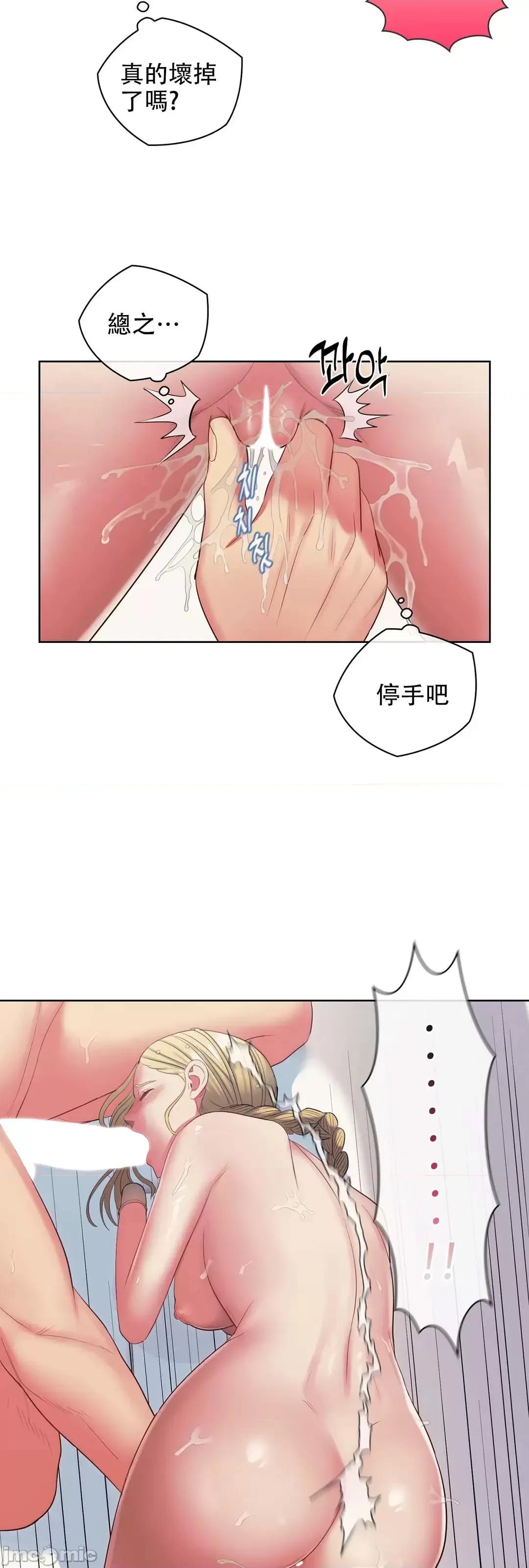 主人，要不要勃起一下呢 主人要不要来勃起一下呢 8 第60页