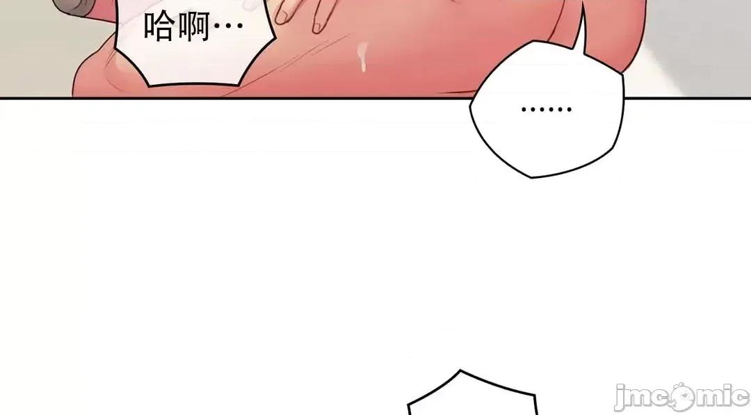 主人，要不要勃起一下呢 主人要不要来勃起一下呢 8 第63页