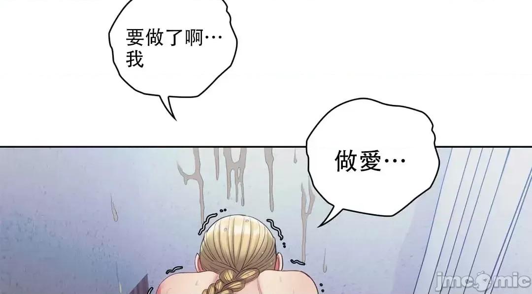 主人，要不要勃起一下呢 主人要不要来勃起一下呢 8 第69页