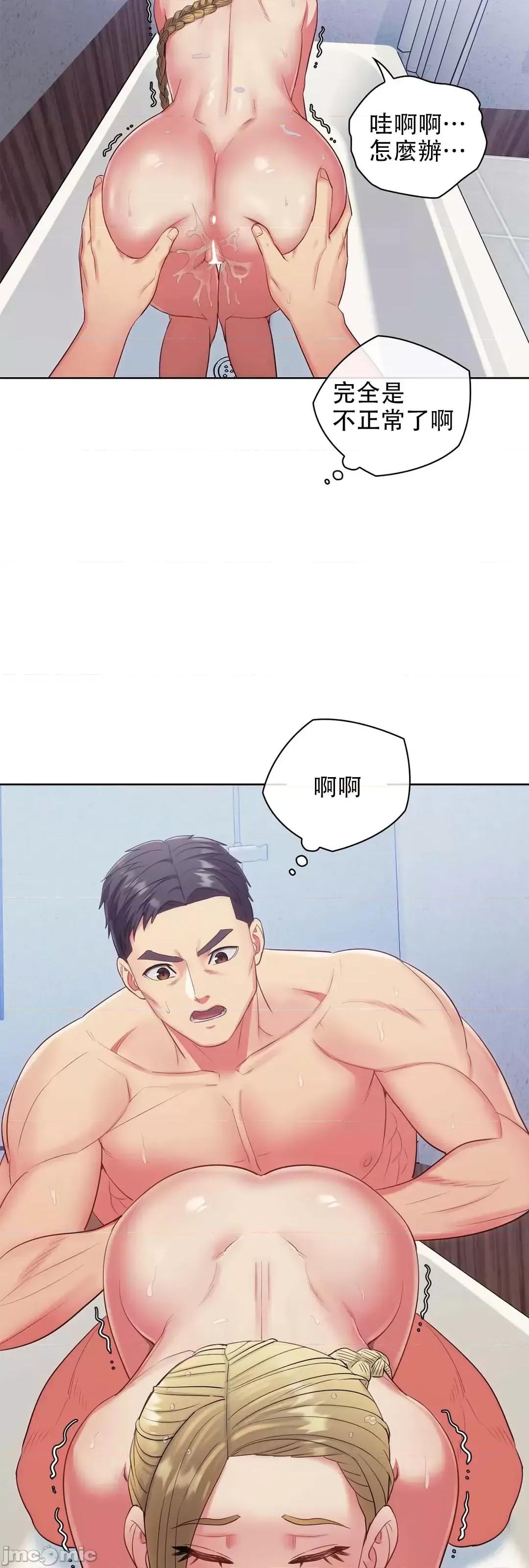 主人，要不要勃起一下呢 主人要不要来勃起一下呢 8 第70页