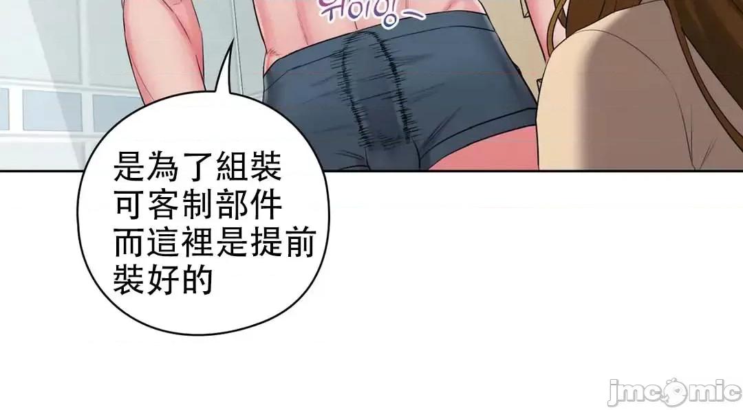 主人，要不要勃起一下呢 主人要不要来勃起一下呢 9 第9页