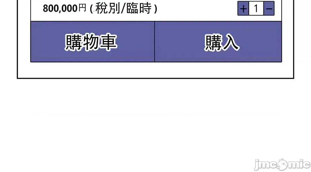 主人，要不要勃起一下呢 主人要不要来勃起一下呢 9 第11页