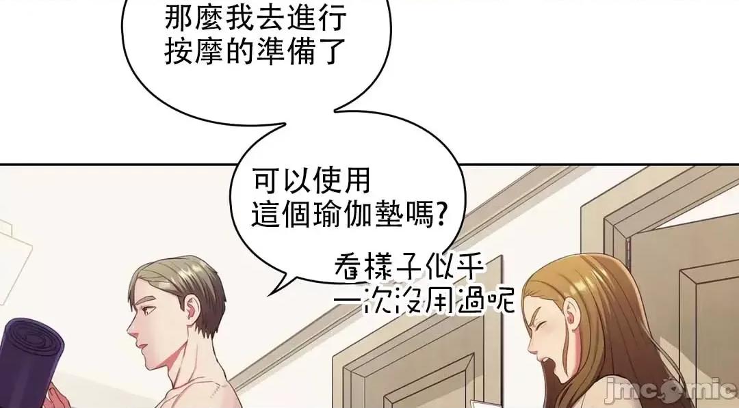 主人，要不要勃起一下呢 主人要不要来勃起一下呢 9 第13页