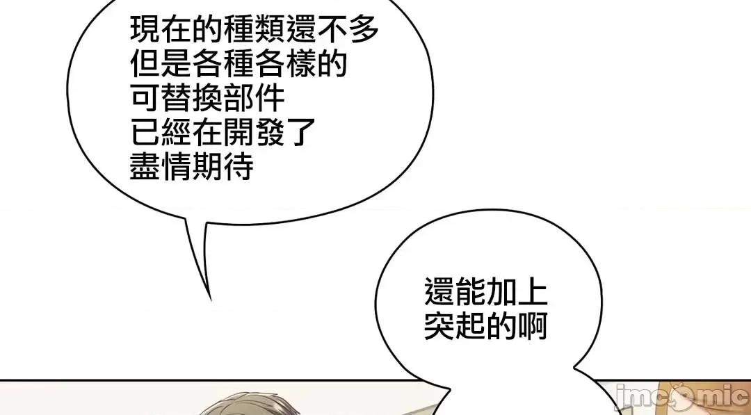 主人，要不要勃起一下呢 主人要不要来勃起一下呢 9 第15页