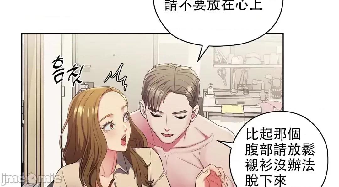 主人，要不要勃起一下呢 主人要不要来勃起一下呢 9 第19页