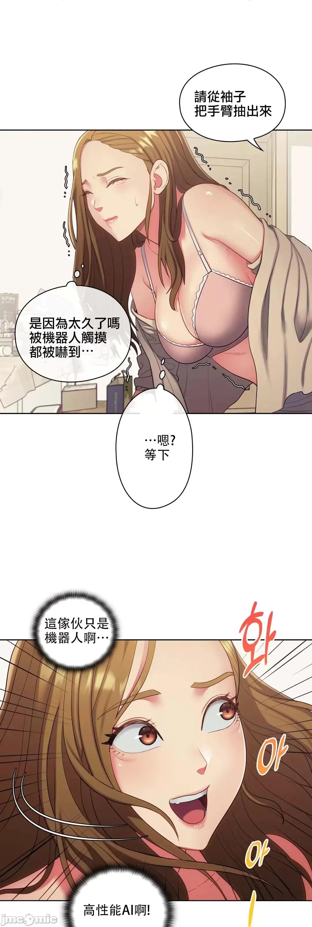 主人，要不要勃起一下呢 主人要不要来勃起一下呢 9 第22页