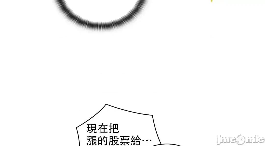 主人，要不要勃起一下呢 主人要不要来勃起一下呢 9 第23页