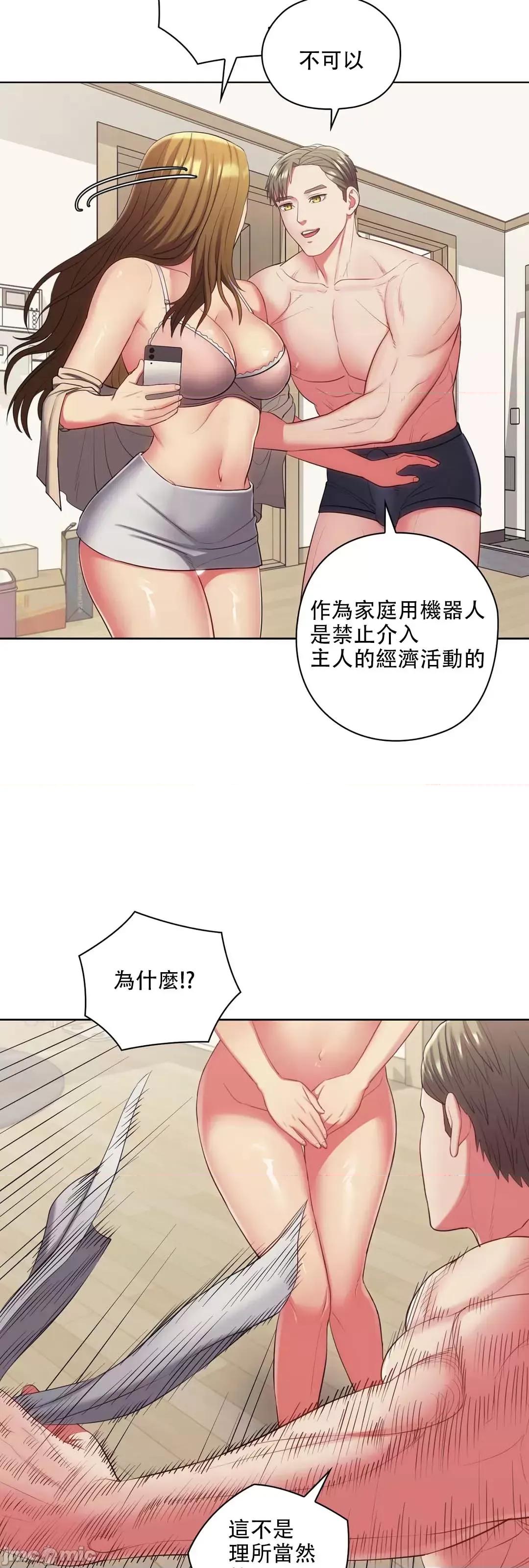 主人，要不要勃起一下呢 主人要不要来勃起一下呢 9 第24页