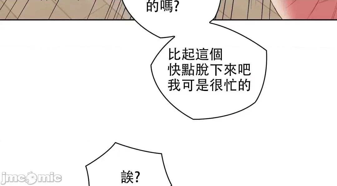 主人，要不要勃起一下呢 主人要不要来勃起一下呢 9 第25页