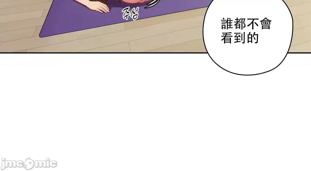 主人，要不要勃起一下呢 主人要不要来勃起一下呢 9 第29页