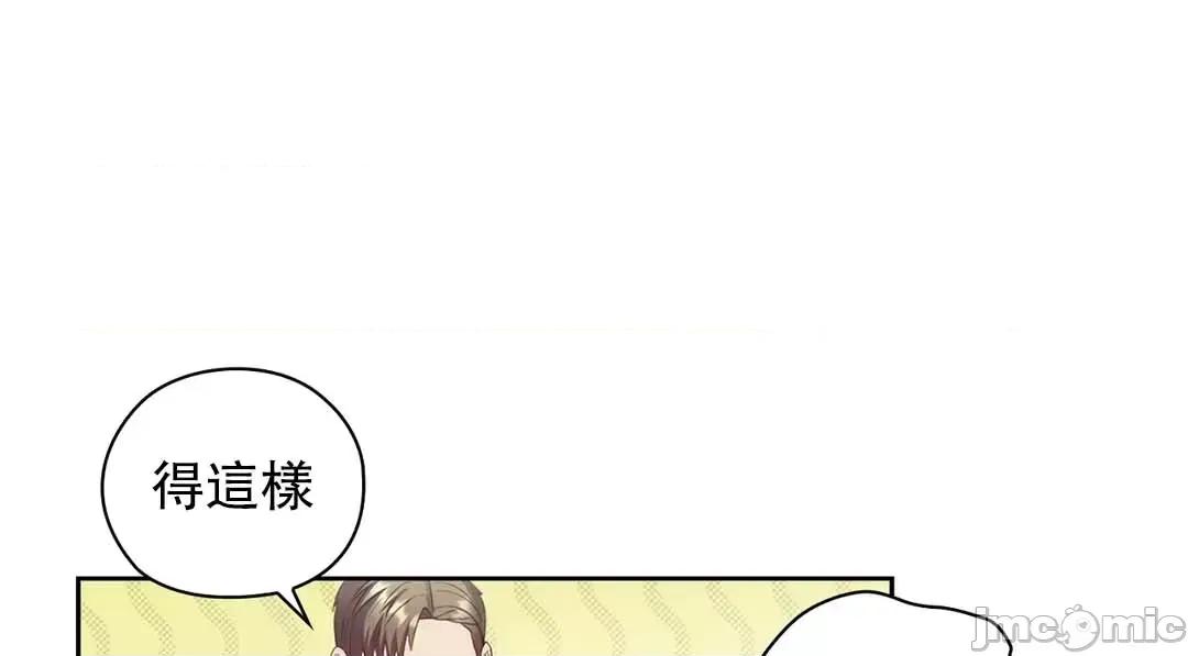 主人，要不要勃起一下呢 主人要不要来勃起一下呢 9 第31页