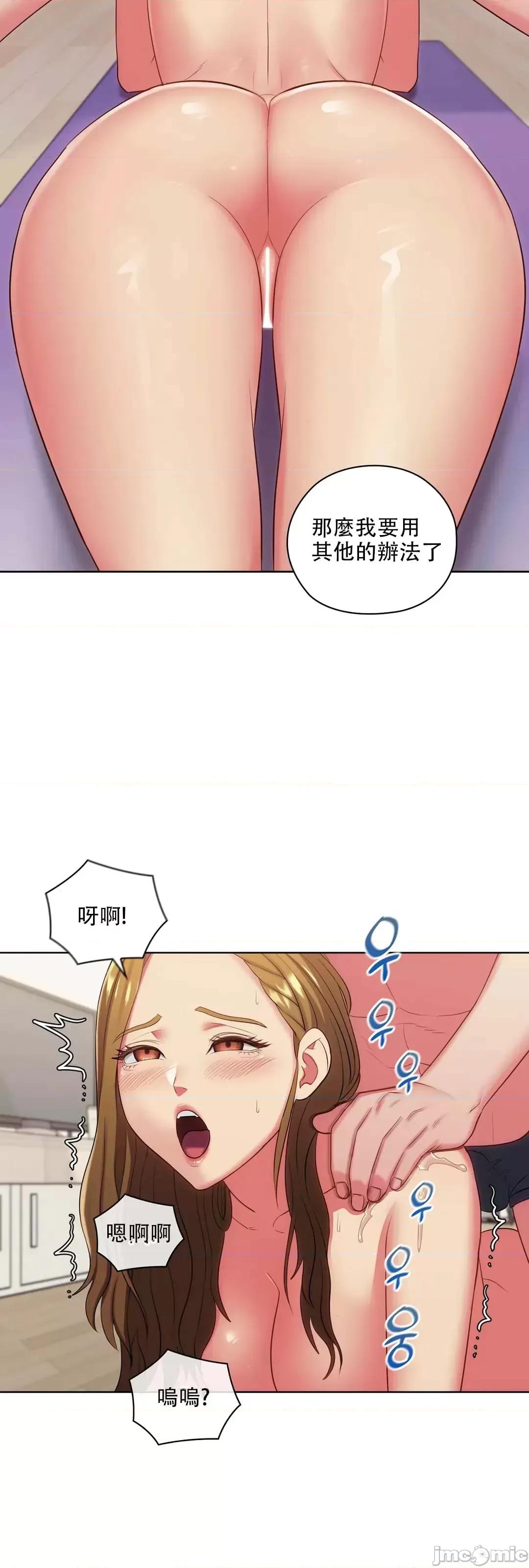 主人，要不要勃起一下呢 主人要不要来勃起一下呢 9 第34页