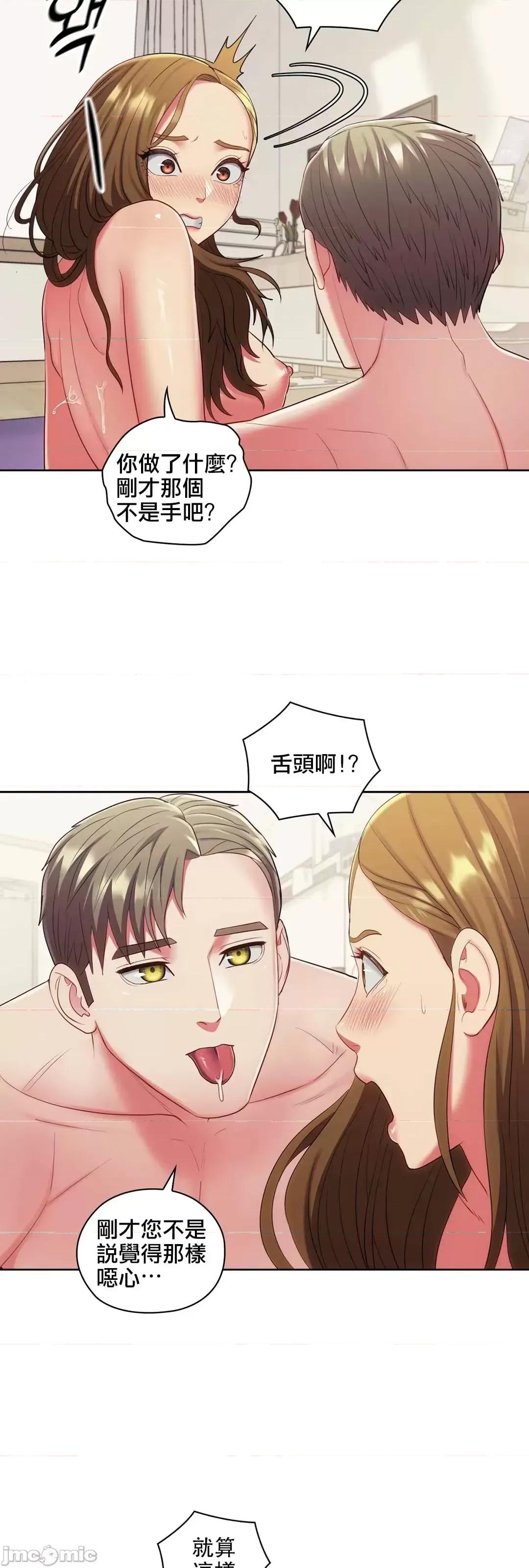 主人，要不要勃起一下呢 主人要不要来勃起一下呢 9 第38页