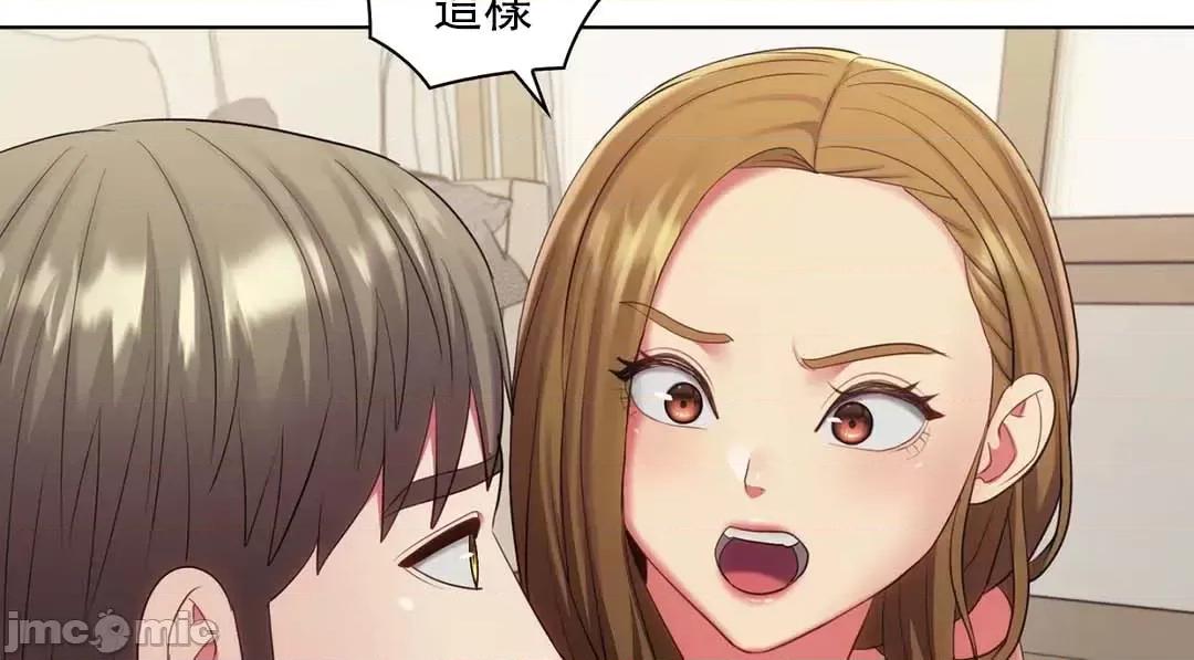 主人，要不要勃起一下呢 主人要不要来勃起一下呢 9 第39页