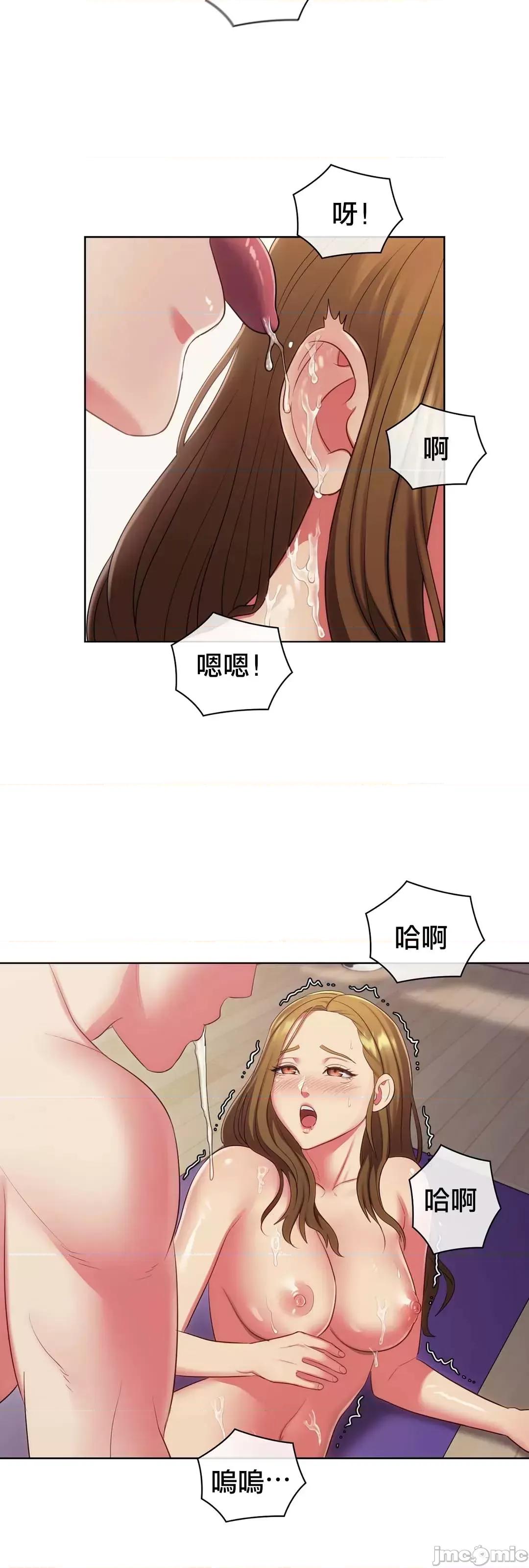 主人，要不要勃起一下呢 主人要不要来勃起一下呢 9 第44页
