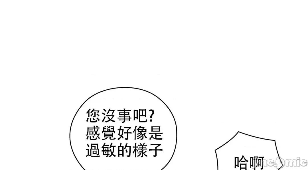 主人，要不要勃起一下呢 主人要不要来勃起一下呢 9 第45页