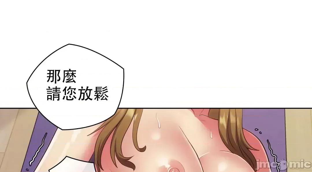 主人，要不要勃起一下呢 主人要不要来勃起一下呢 9 第47页