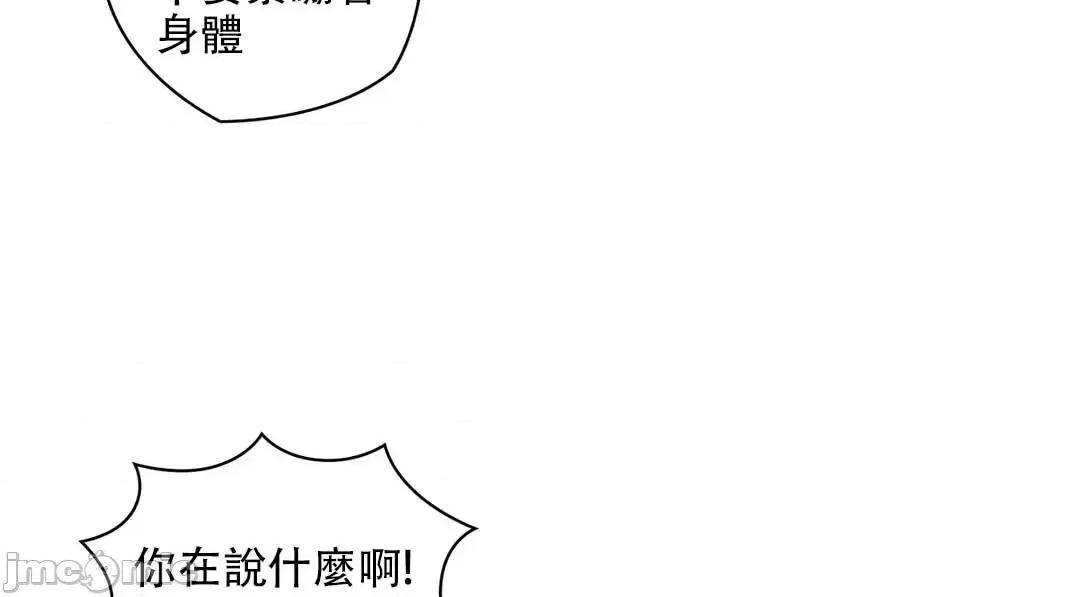 主人，要不要勃起一下呢 主人要不要来勃起一下呢 9 第49页