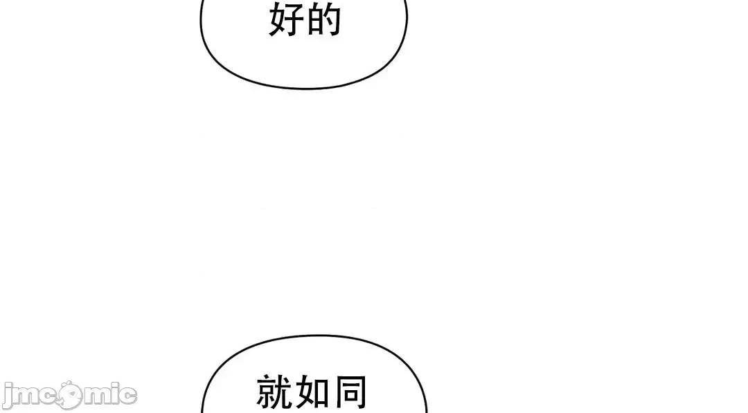 主人，要不要勃起一下呢 主人要不要来勃起一下呢 9 第55页