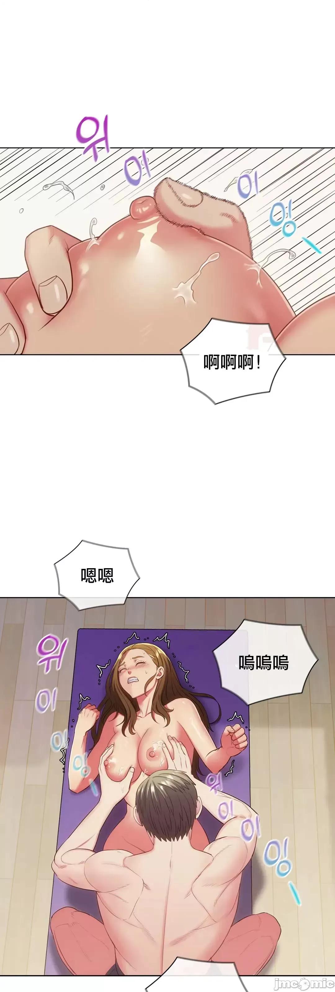 主人，要不要勃起一下呢 主人要不要来勃起一下呢 9 第60页