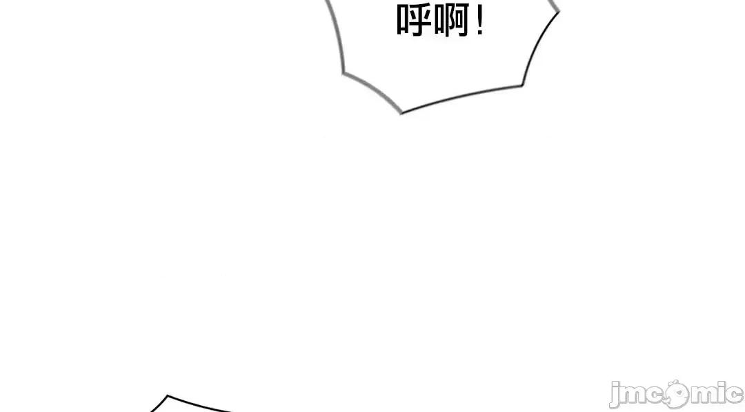 主人，要不要勃起一下呢 主人要不要来勃起一下呢 9 第61页