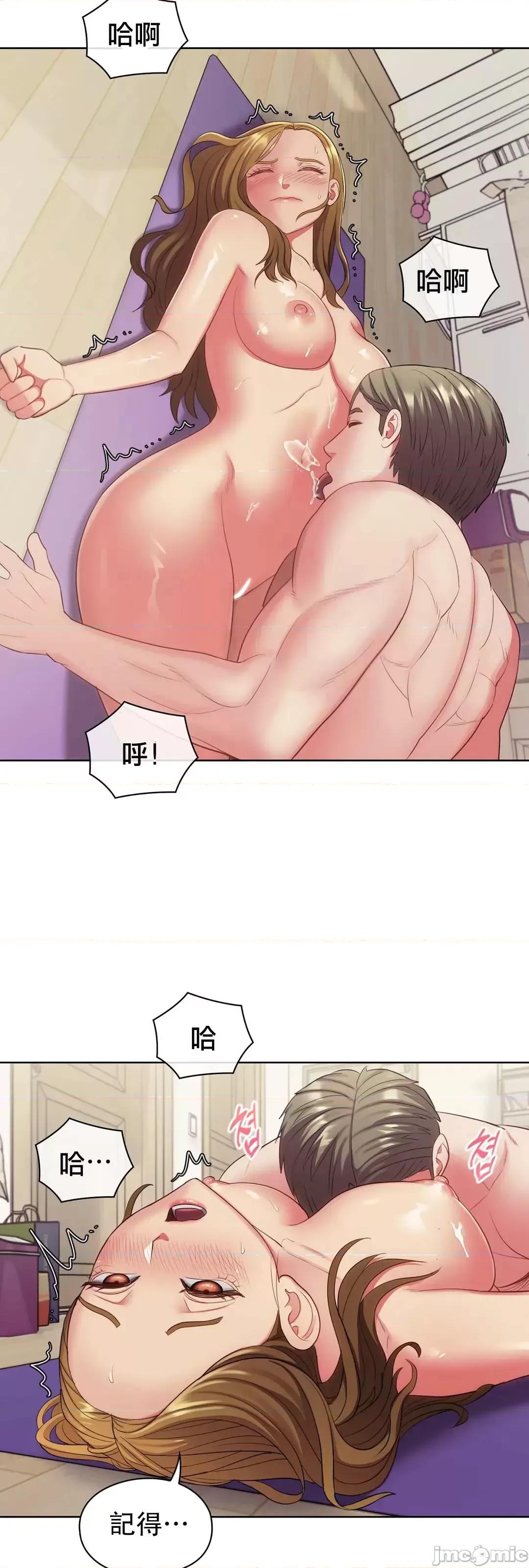 主人，要不要勃起一下呢 主人要不要来勃起一下呢 9 第62页