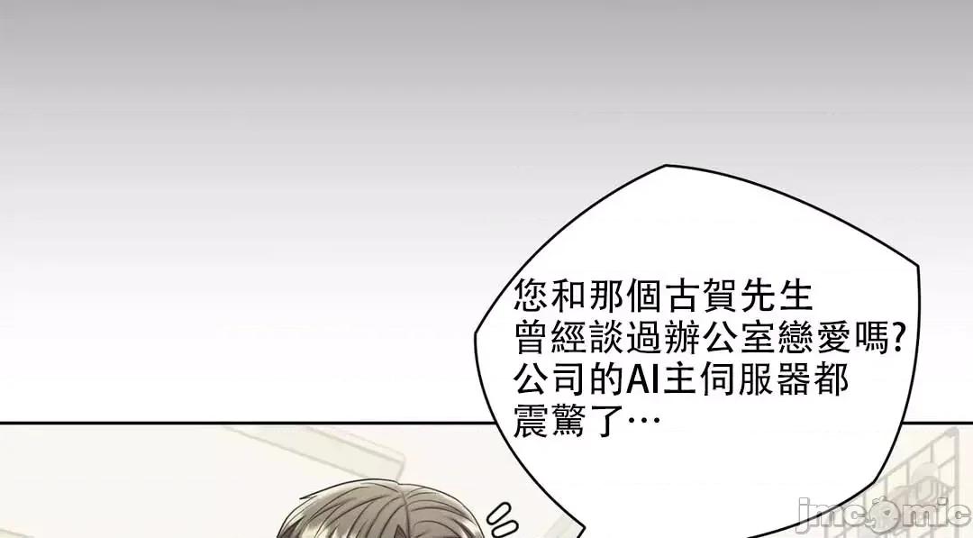 主人，要不要勃起一下呢 主人要不要来勃起一下呢 9 第67页