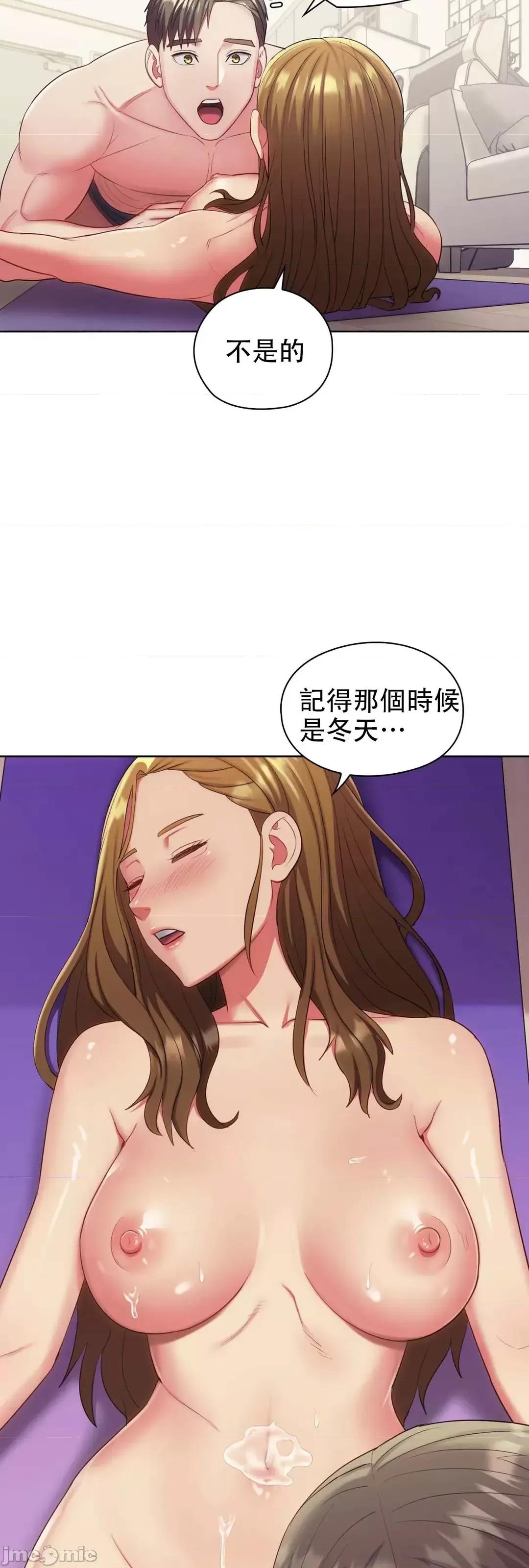 主人，要不要勃起一下呢 主人要不要来勃起一下呢 9 第68页