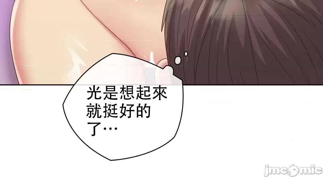 主人，要不要勃起一下呢 主人要不要来勃起一下呢 9 第69页