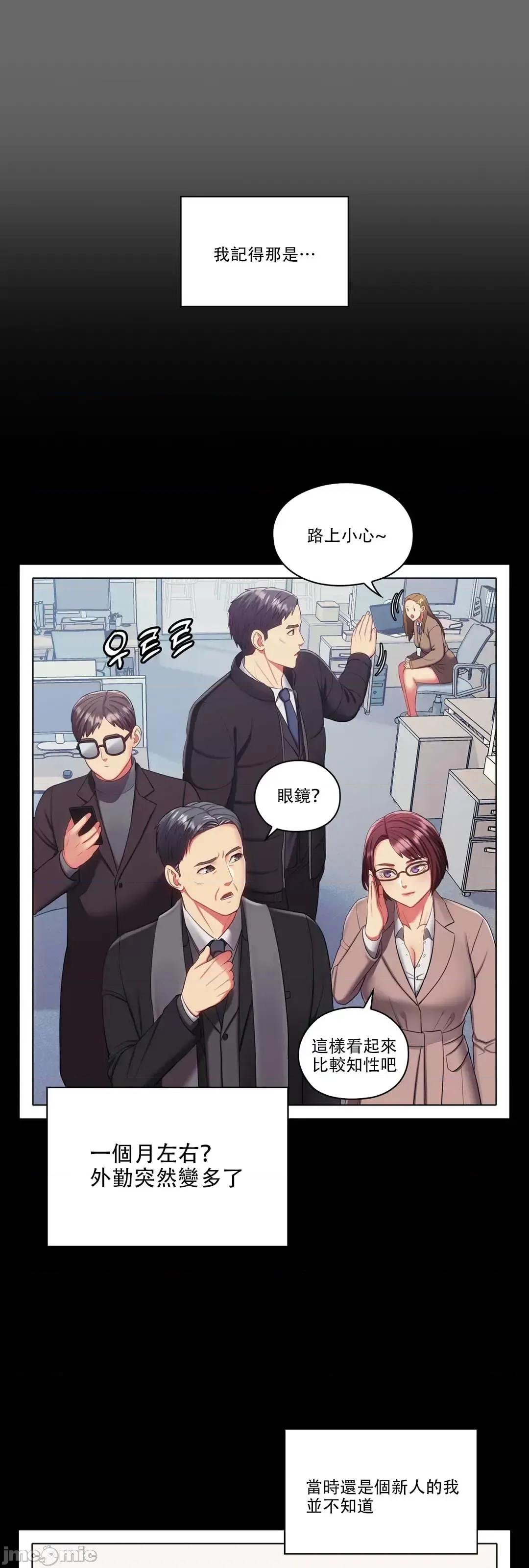主人，要不要勃起一下呢 主人要不要来勃起一下呢 10 第2页