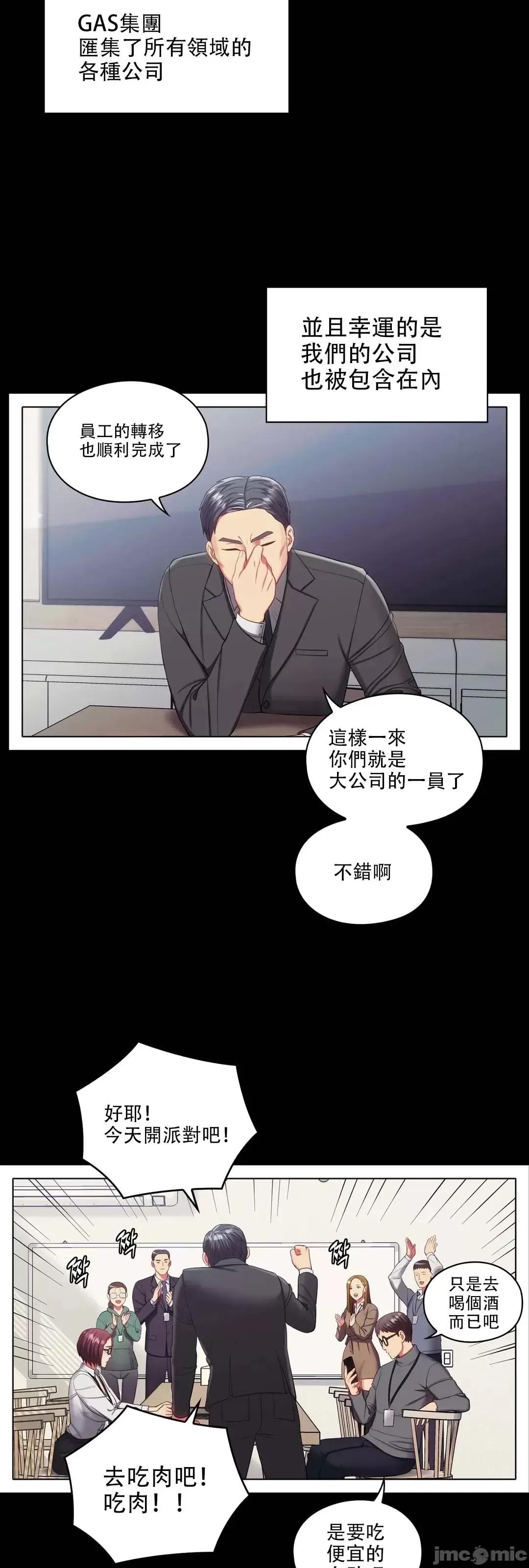 主人，要不要勃起一下呢 主人要不要来勃起一下呢 10 第4页