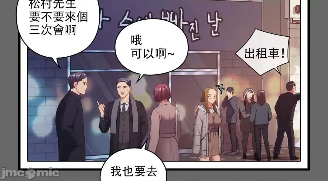 主人，要不要勃起一下呢 主人要不要来勃起一下呢 10 第7页