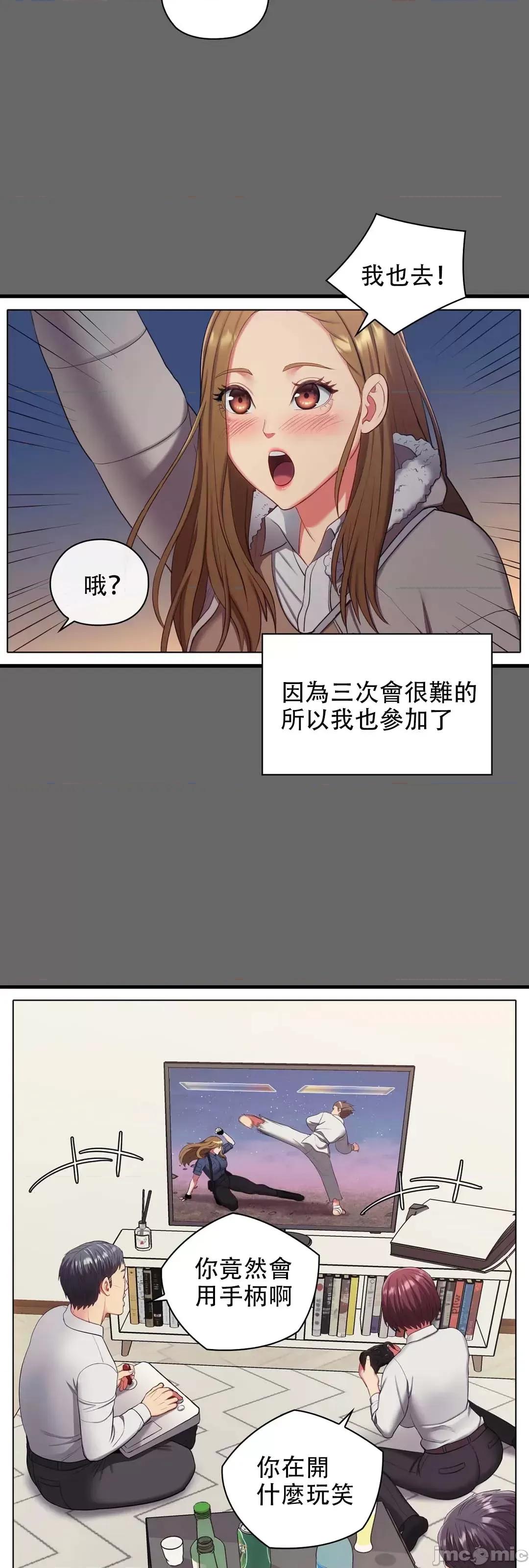 主人，要不要勃起一下呢 主人要不要来勃起一下呢 10 第8页