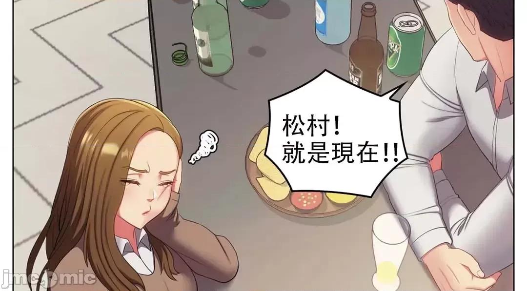 主人，要不要勃起一下呢 主人要不要来勃起一下呢 10 第9页