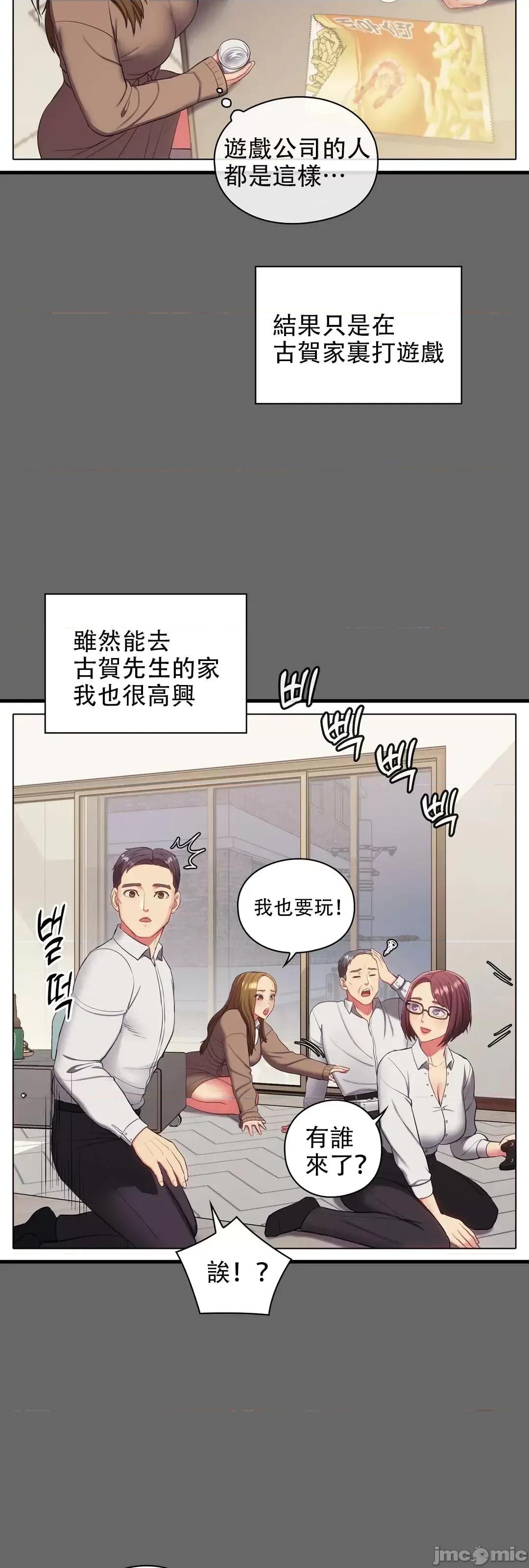 主人，要不要勃起一下呢 主人要不要来勃起一下呢 10 第10页