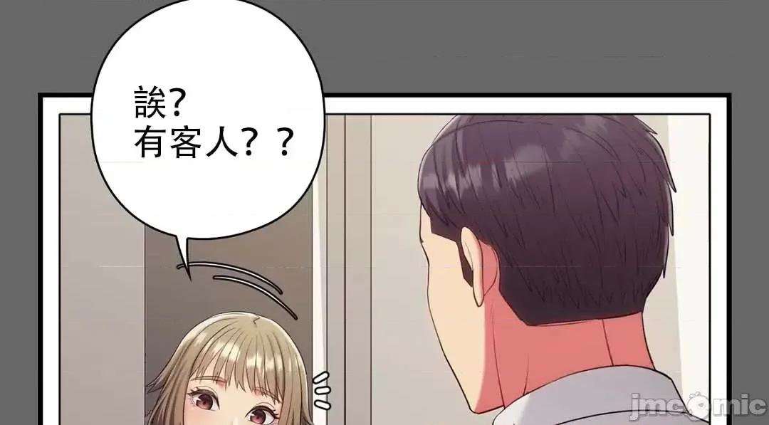 主人，要不要勃起一下呢 主人要不要来勃起一下呢 10 第11页