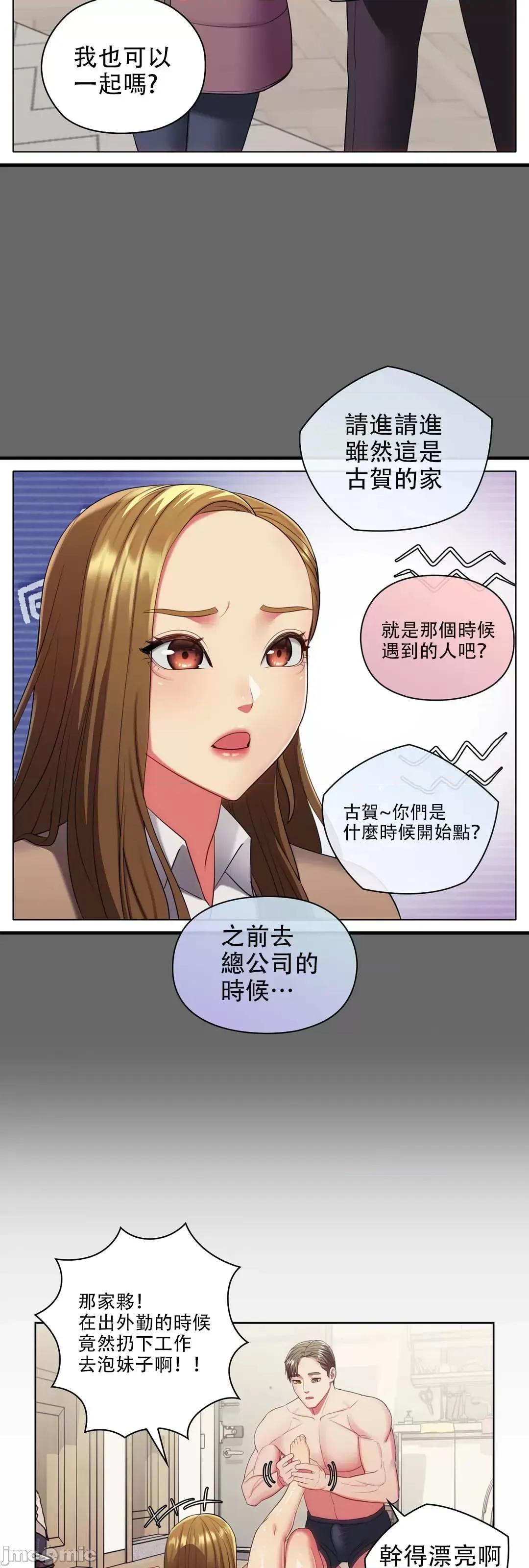 主人，要不要勃起一下呢 主人要不要来勃起一下呢 10 第14页