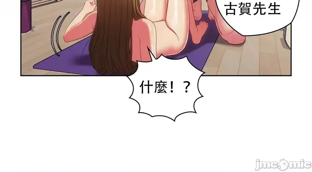 主人，要不要勃起一下呢 主人要不要来勃起一下呢 10 第15页