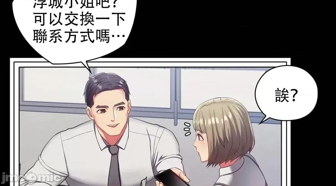 主人，要不要勃起一下呢 主人要不要来勃起一下呢 10 第17页