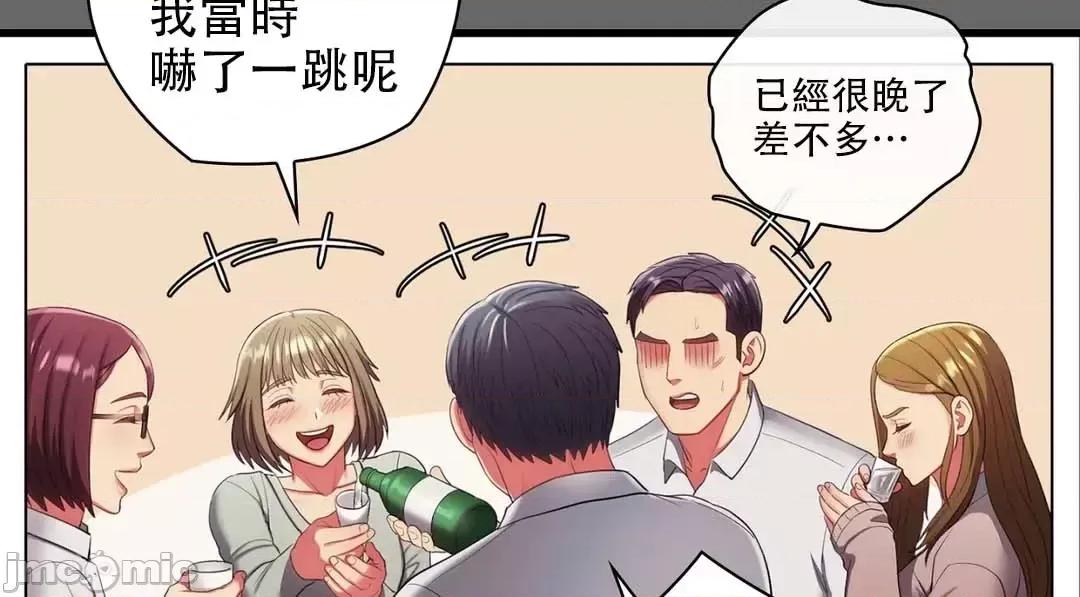 主人，要不要勃起一下呢 主人要不要来勃起一下呢 10 第19页