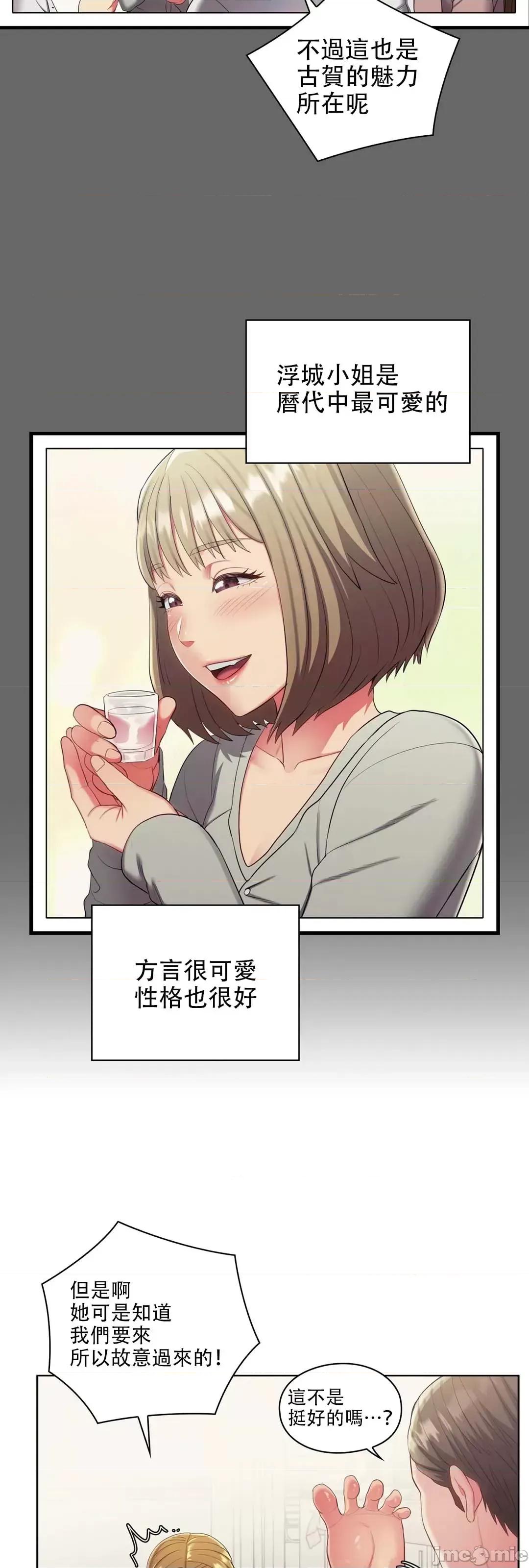 主人，要不要勃起一下呢 主人要不要来勃起一下呢 10 第20页