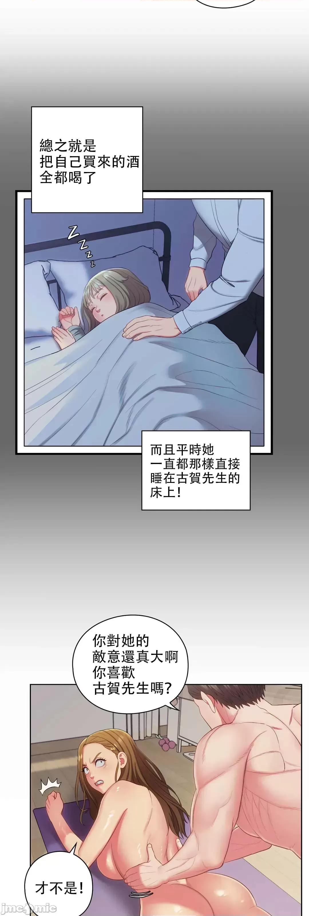 主人，要不要勃起一下呢 主人要不要来勃起一下呢 10 第22页