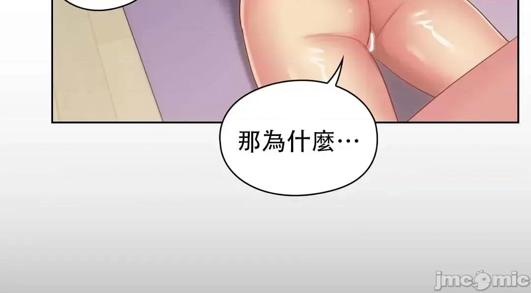主人，要不要勃起一下呢 主人要不要来勃起一下呢 10 第23页
