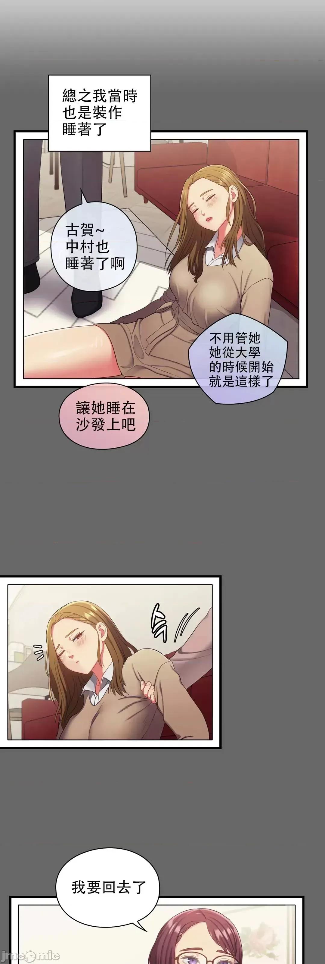 主人，要不要勃起一下呢 主人要不要来勃起一下呢 10 第24页
