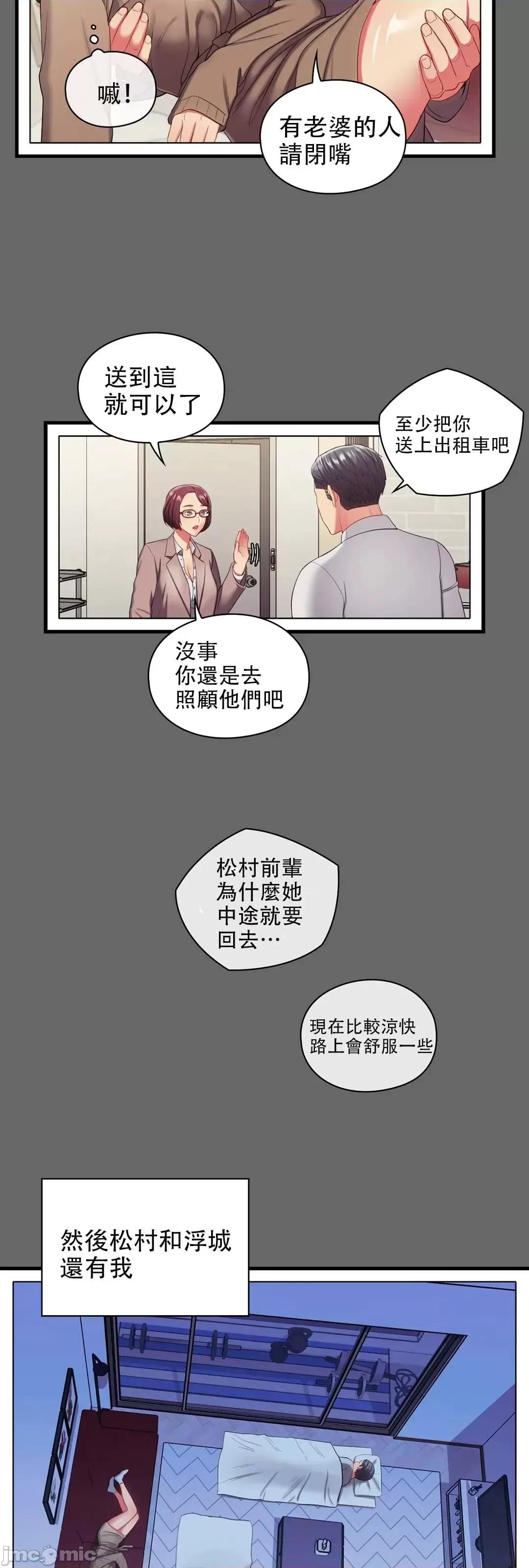 主人，要不要勃起一下呢 主人要不要来勃起一下呢 10 第26页