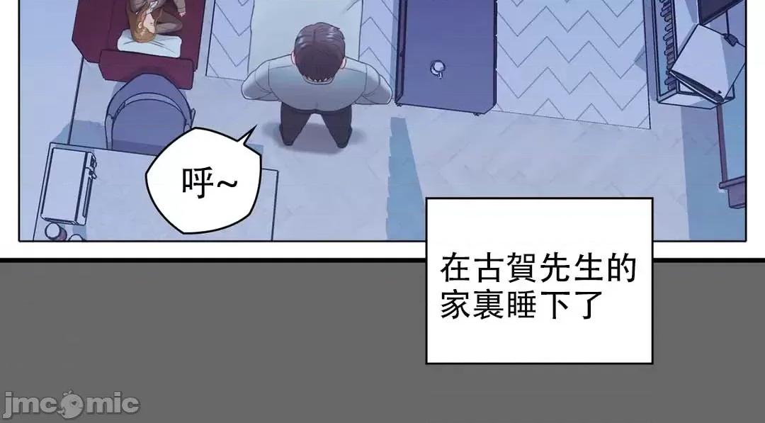 主人，要不要勃起一下呢 主人要不要来勃起一下呢 10 第27页