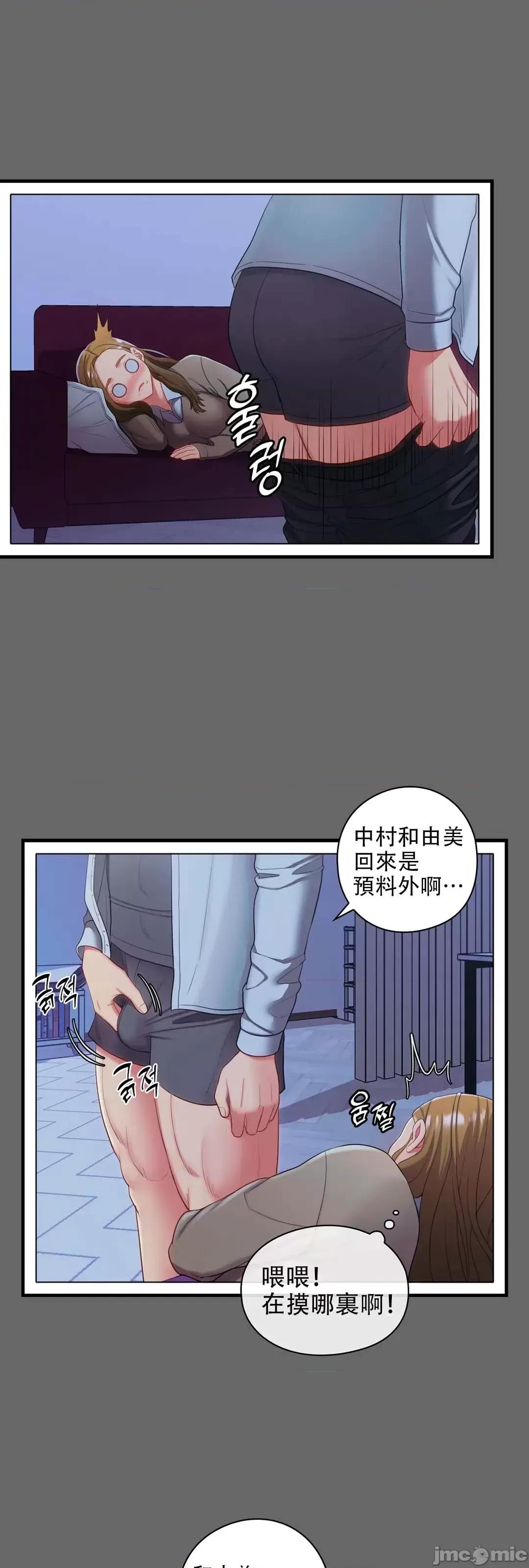 主人，要不要勃起一下呢 主人要不要来勃起一下呢 10 第28页
