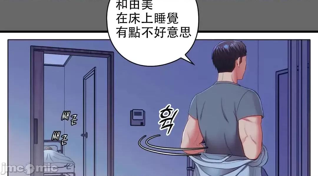 主人，要不要勃起一下呢 主人要不要来勃起一下呢 10 第29页