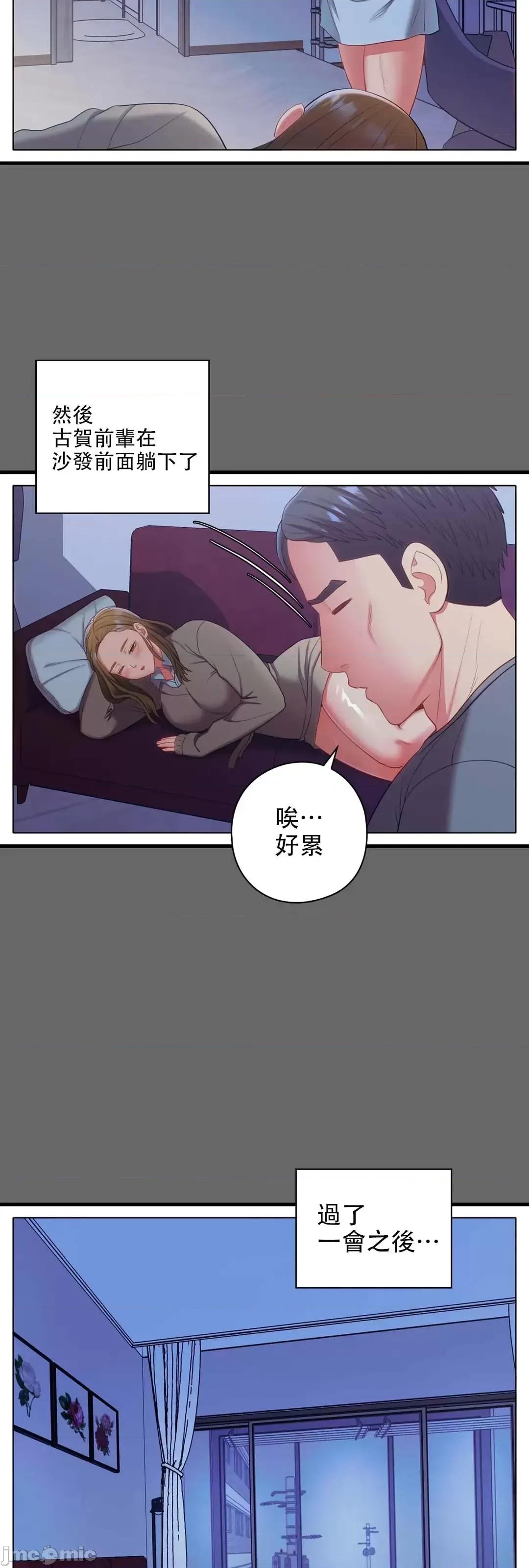 主人，要不要勃起一下呢 主人要不要来勃起一下呢 10 第30页