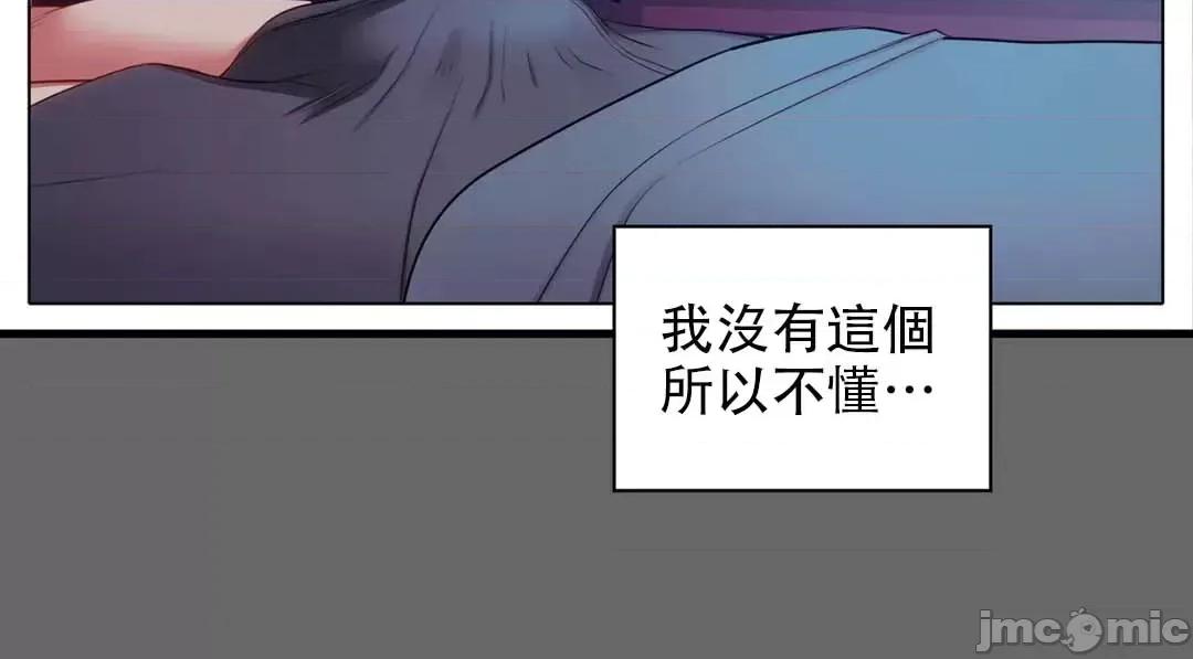 主人，要不要勃起一下呢 主人要不要来勃起一下呢 10 第35页